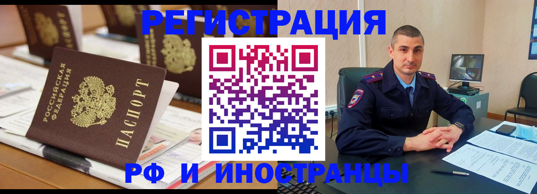 прописка штамп в Кашине