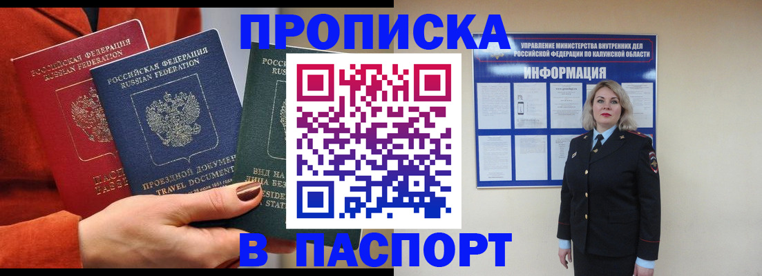 прописка для военкомата в Кашине
