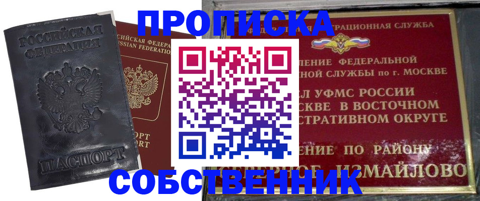 прописка для работы в Кашине