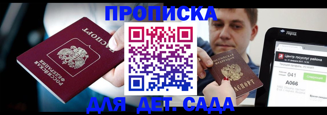 прописка гарантия в Кашине