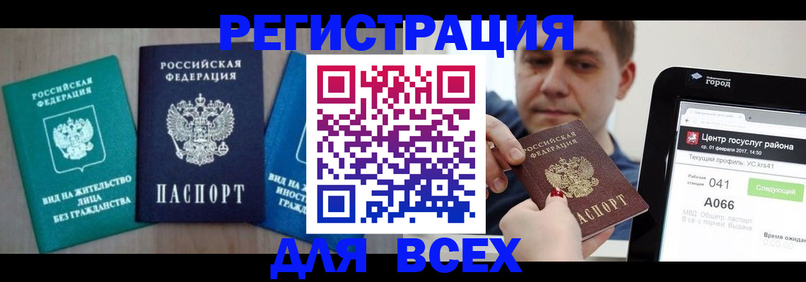 временная регистрация законно в Кашине