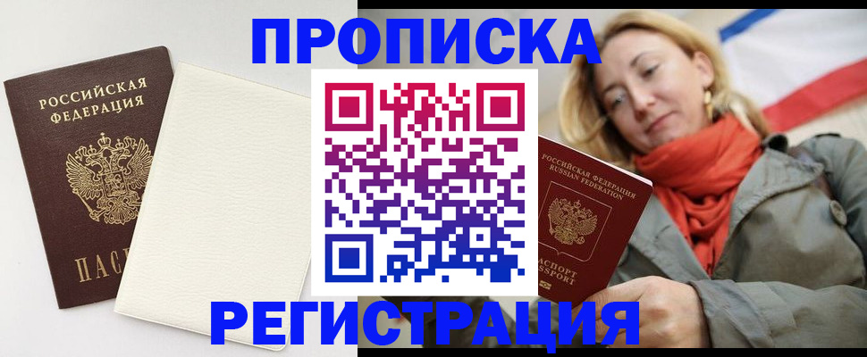 временная регистрация в Кашине