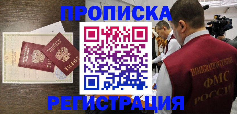 прописка для военкомата в Кашине