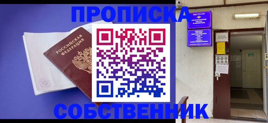 временная регистрация 2025 в Кашине